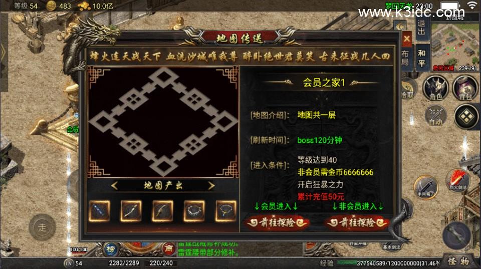 战神引擎传奇手游【梦回天龙-天龙登录器】最新整理Win系复古服务端+安卓苹果双端+详细搭建教程  第6张