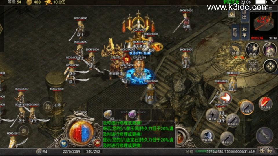 战神引擎传奇手游【梦回天龙-天龙登录器】最新整理Win系复古服务端+安卓苹果双端+详细搭建教程  第7张