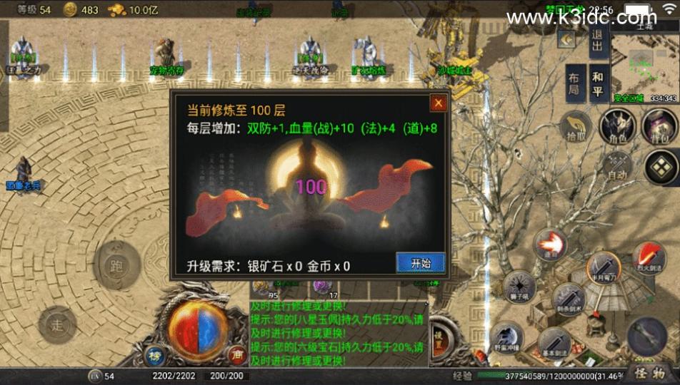 战神引擎传奇手游【梦回天龙-天龙登录器】最新整理Win系复古服务端+安卓苹果双端+详细搭建教程  第8张