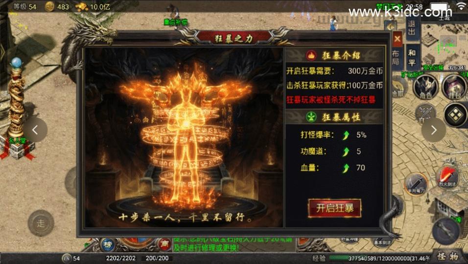 战神引擎传奇手游【梦回天龙-天龙登录器】最新整理Win系复古服务端+安卓苹果双端+详细搭建教程  第9张