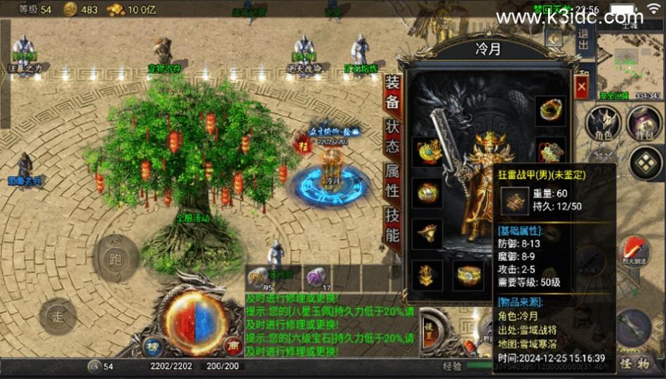 战神引擎传奇手游【梦回天龙-天龙登录器】最新整理Win系复古服务端+安卓苹果双端+详细搭建教程  第10张