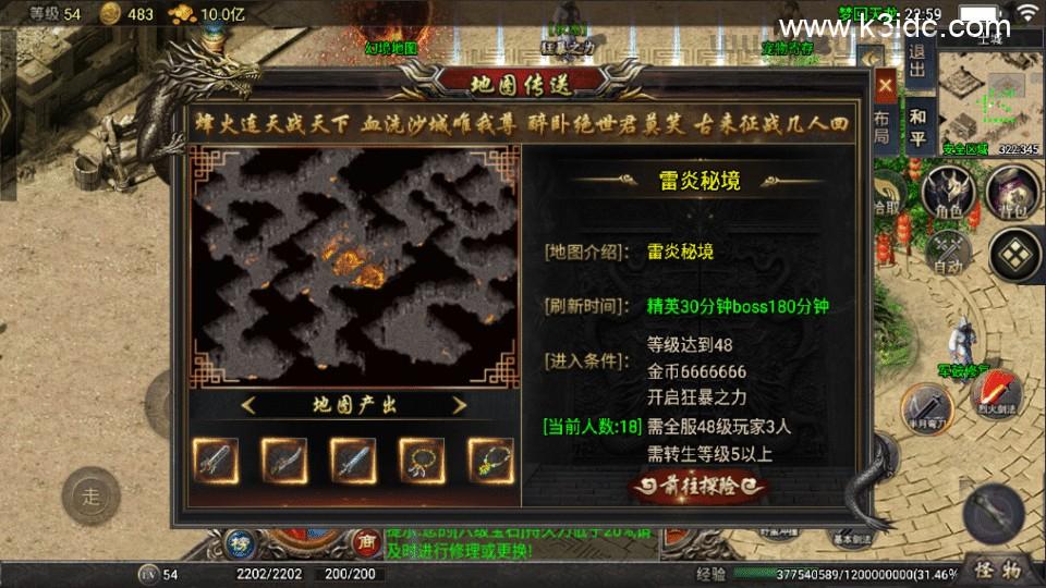 战神引擎传奇手游【梦回天龙-天龙登录器】最新整理Win系复古服务端+安卓苹果双端+详细搭建教程  第11张