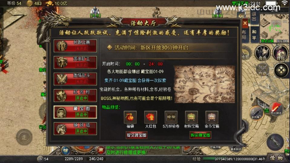 战神引擎传奇手游【梦回天龙-天龙登录器】最新整理Win系复古服务端+安卓苹果双端+详细搭建教程  第12张