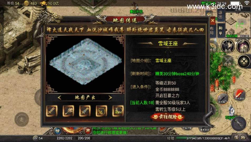 战神引擎传奇手游【梦回天龙-天龙登录器】最新整理Win系复古服务端+安卓苹果双端+详细搭建教程  第13张