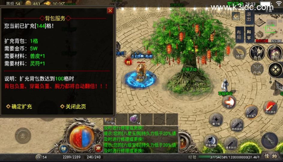 战神引擎传奇手游【梦回天龙-天龙登录器】最新整理Win系复古服务端+安卓苹果双端+详细搭建教程  第14张