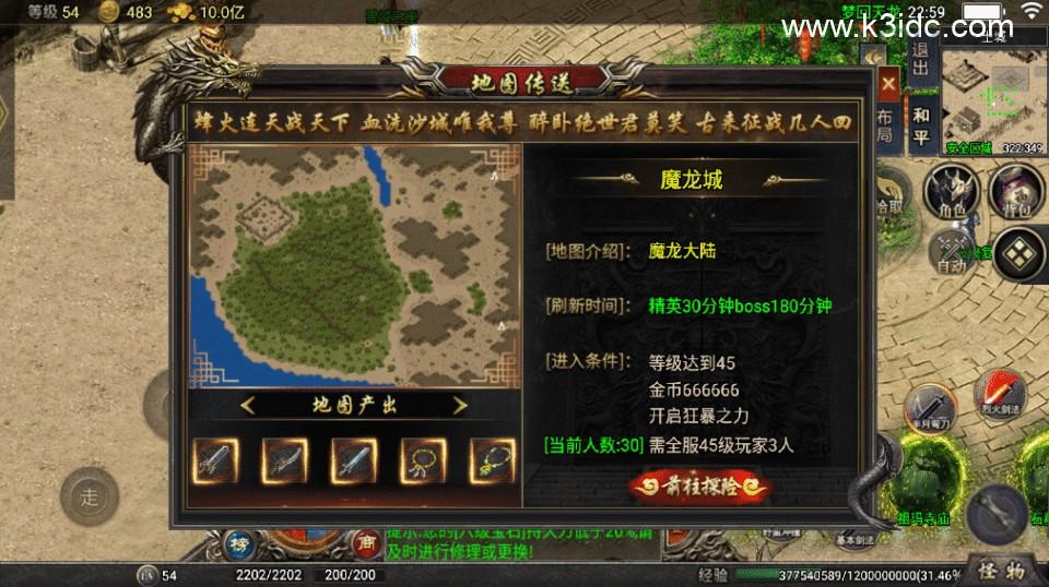 战神引擎传奇手游【梦回天龙-天龙登录器】最新整理Win系复古服务端+安卓苹果双端+详细搭建教程  第15张