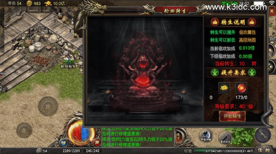 战神引擎传奇手游【梦回天龙-天龙登录器】最新整理Win系复古服务端+安卓苹果双端+详细搭建教程  第16张