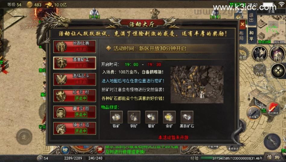 战神引擎传奇手游【梦回天龙-天龙登录器】最新整理Win系复古服务端+安卓苹果双端+详细搭建教程  第17张