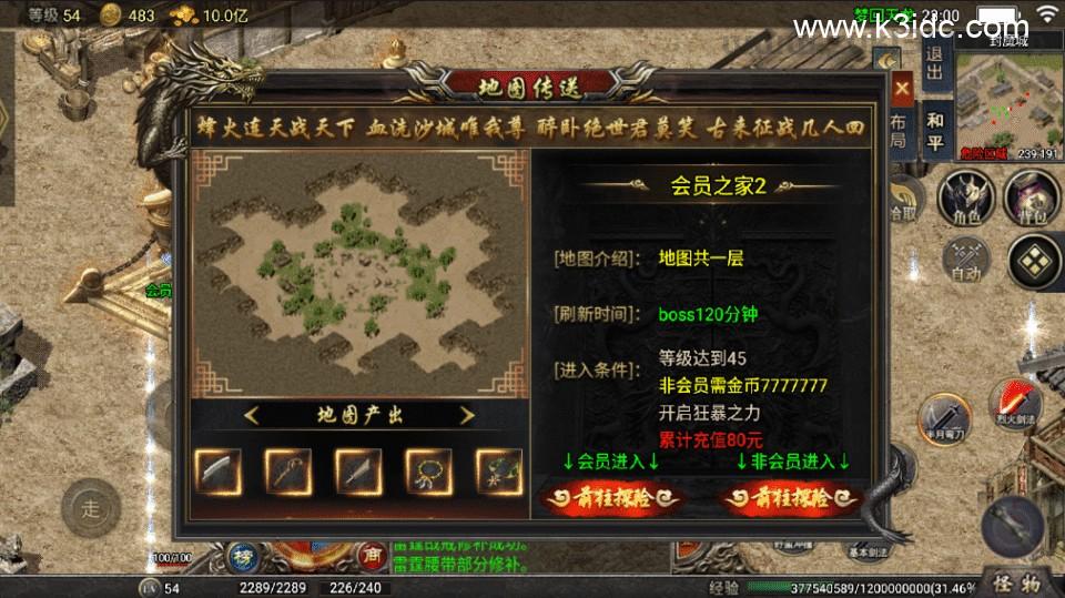战神引擎传奇手游【梦回天龙-天龙登录器】最新整理Win系复古服务端+安卓苹果双端+详细搭建教程  第18张