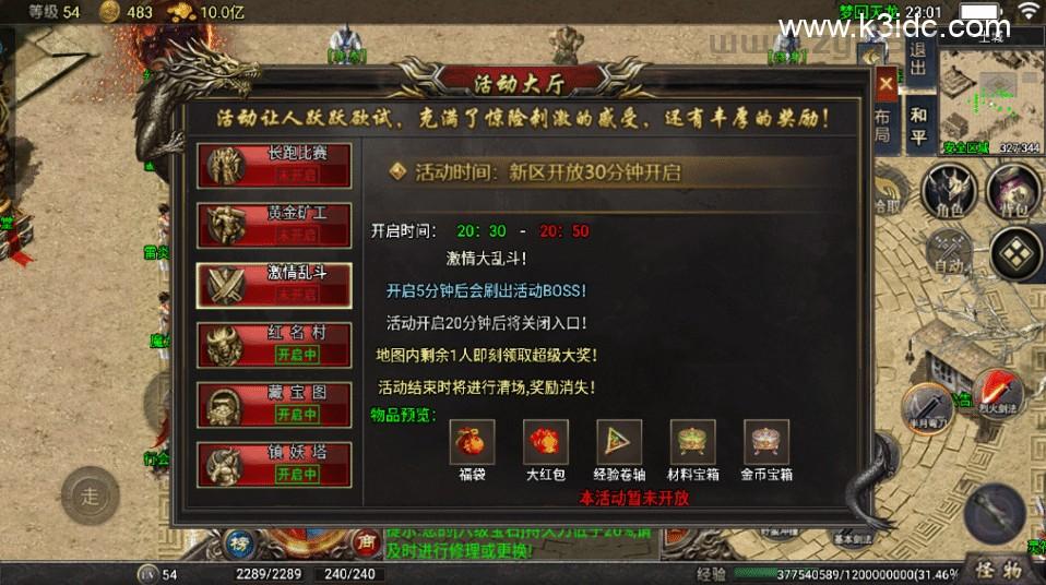 战神引擎传奇手游【梦回天龙-天龙登录器】最新整理Win系复古服务端+安卓苹果双端+详细搭建教程  第19张