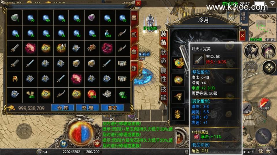战神引擎传奇手游【梦回天龙-天龙登录器】最新整理Win系复古服务端+安卓苹果双端+详细搭建教程  第21张
