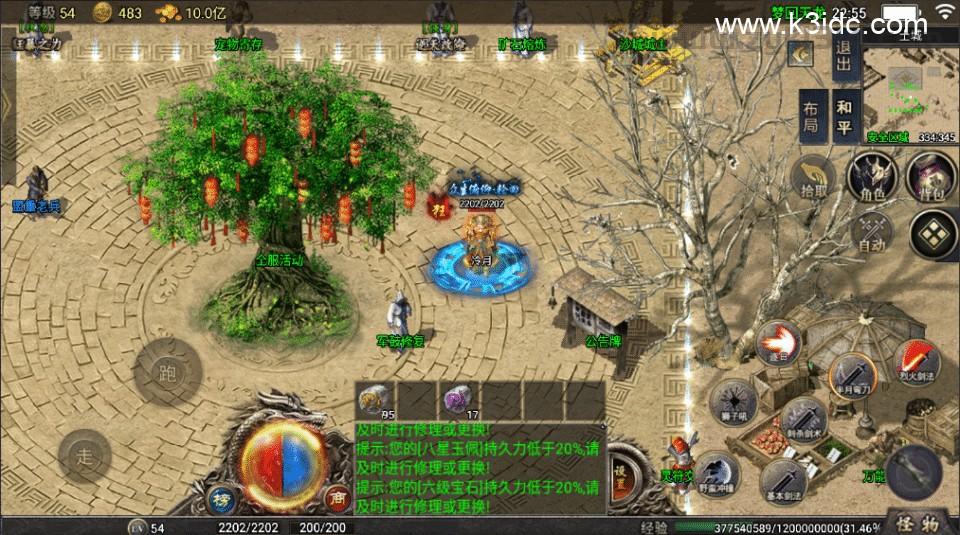 战神引擎传奇手游【梦回天龙-天龙登录器】最新整理Win系复古服务端+安卓苹果双端+详细搭建教程  第20张