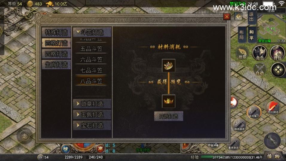 战神引擎传奇手游【梦回天龙-天龙登录器】最新整理Win系复古服务端+安卓苹果双端+详细搭建教程  第22张