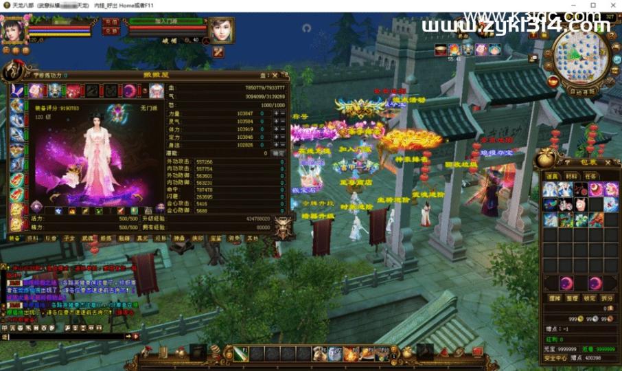 经典武侠端游【天龙八部之武意纵横】最新整理Linux手工服务端+PC客户端+GM工具+详细搭建教程  第1张