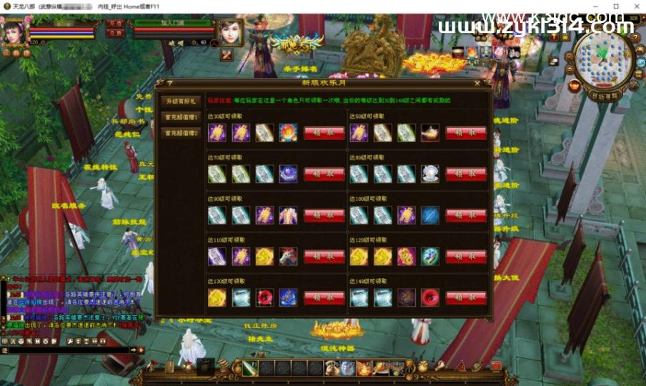 经典武侠端游【天龙八部之武意纵横】最新整理Linux手工服务端+PC客户端+GM工具+详细搭建教程  第8张