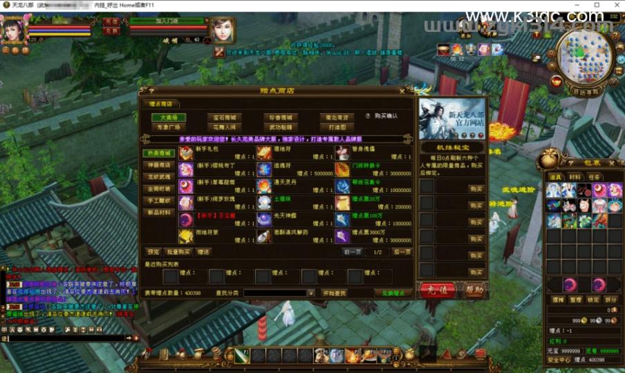 经典武侠端游【天龙八部之武意纵横】最新整理Linux手工服务端+PC客户端+GM工具+详细搭建教程  第10张