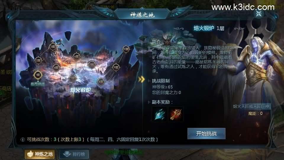 1655互通魔域手游【战天魔域90神火版】最新整理Win半手工服务端+本地注册验证+GM工具+安卓+详细搭建教程+视频教程  第14张