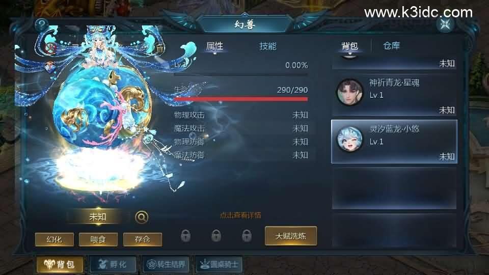 1655互通魔域手游【战天魔域90神火版】最新整理Win半手工服务端+本地注册验证+GM工具+安卓+详细搭建教程+视频教程  第16张