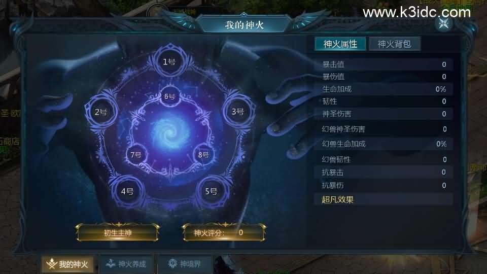 1655互通魔域手游【战天魔域90神火版】最新整理Win半手工服务端+本地注册验证+GM工具+安卓+详细搭建教程+视频教程  第17张