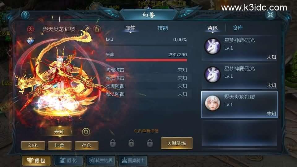 1655互通魔域手游【战天魔域90神火版】最新整理Win半手工服务端+本地注册验证+GM工具+安卓+详细搭建教程+视频教程  第15张