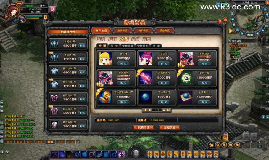 2DMMORPG端游【QQ幻想世界】最新整理单机一键即玩镜像端+GM脚本命令+物品代码+PC客户端+详细搭建教程  第4张