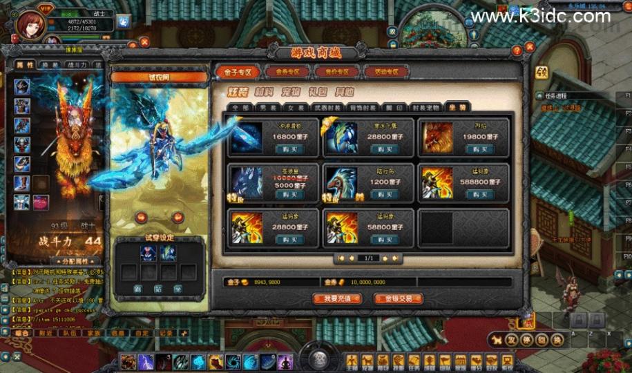 2DMMORPG端游【QQ幻想世界】最新整理单机一键即玩镜像端+GM脚本命令+物品代码+PC客户端+详细搭建教程  第7张