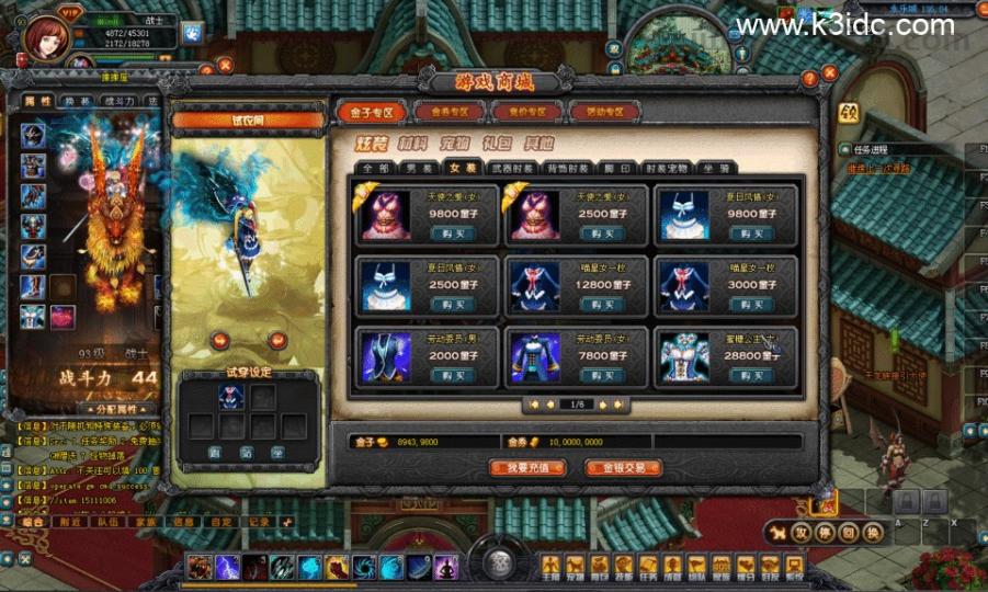 2DMMORPG端游【QQ幻想世界】最新整理单机一键即玩镜像端+GM脚本命令+物品代码+PC客户端+详细搭建教程  第12张