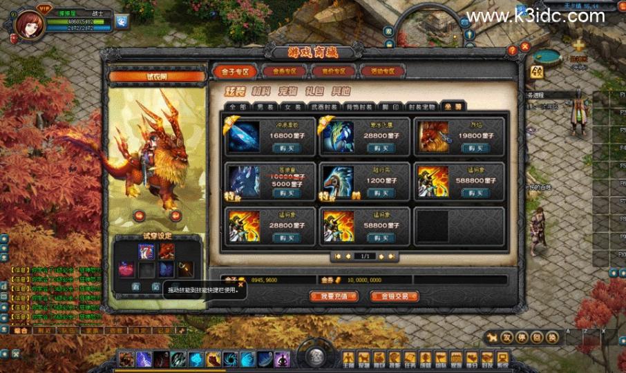 2DMMORPG端游【QQ幻想世界】最新整理单机一键即玩镜像端+GM脚本命令+物品代码+PC客户端+详细搭建教程  第16张