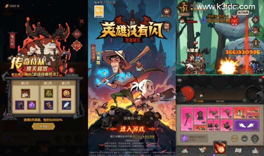 放置RPG刷宝手游【英雄有闪法师双角色8倍速10000级版】最新整理Linux手工服务端+本地注册+加解密工具+运维后台+管理后台+代理后台+CDK授权后台+安卓苹果双端+详细搭建教程  第2张