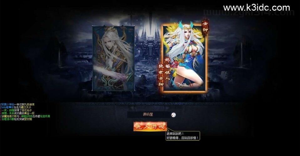典藏神话三国页游【神魔诛天】最新整理Win系服务端+详细外网教程+货币修改教程  第1张