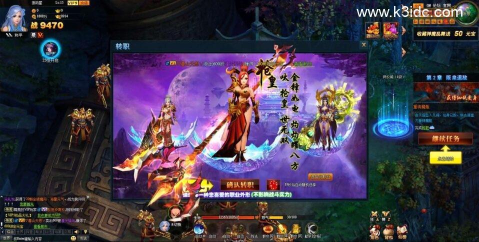 典藏神话三国页游【神魔诛天】最新整理Win系服务端+详细外网教程+货币修改教程  第8张