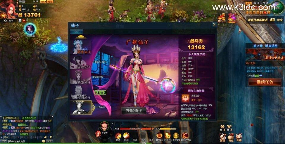 典藏神话三国页游【神魔诛天】最新整理Win系服务端+详细外网教程+货币修改教程  第9张