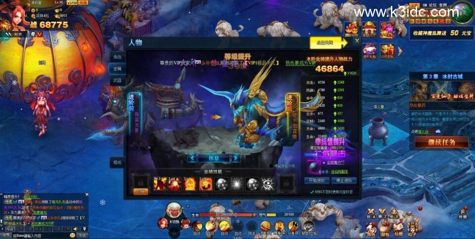 典藏神话三国页游【神魔诛天】最新整理Win系服务端+详细外网教程+货币修改教程  第12张