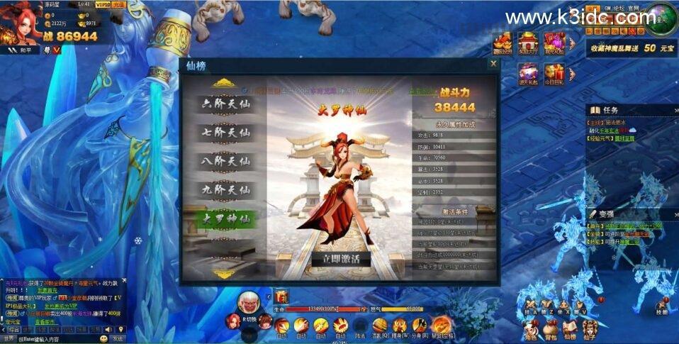 典藏神话三国页游【神魔诛天】最新整理Win系服务端+详细外网教程+货币修改教程  第15张