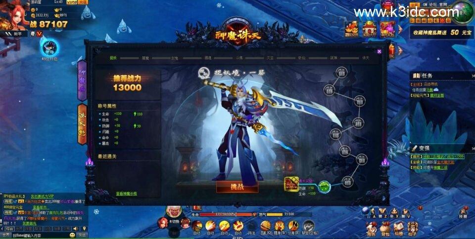 典藏神话三国页游【神魔诛天】最新整理Win系服务端+详细外网教程+货币修改教程  第16张