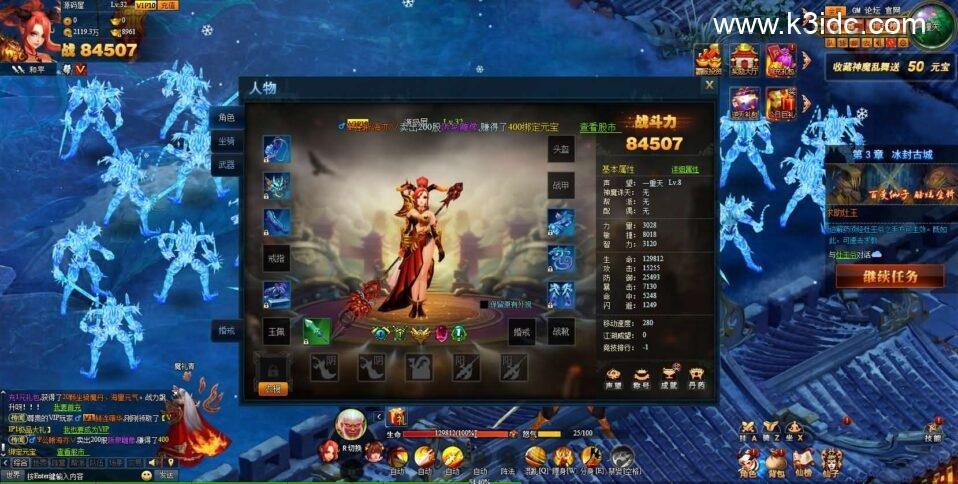 典藏神话三国页游【神魔诛天】最新整理Win系服务端+详细外网教程+货币修改教程  第13张