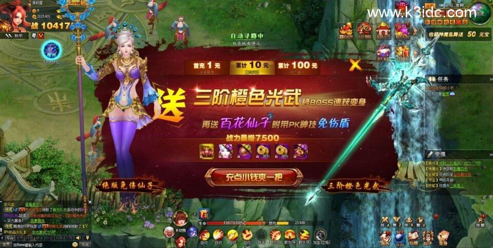 典藏神话三国页游【神魔诛天】最新整理Win系服务端+详细外网教程+货币修改教程  第18张