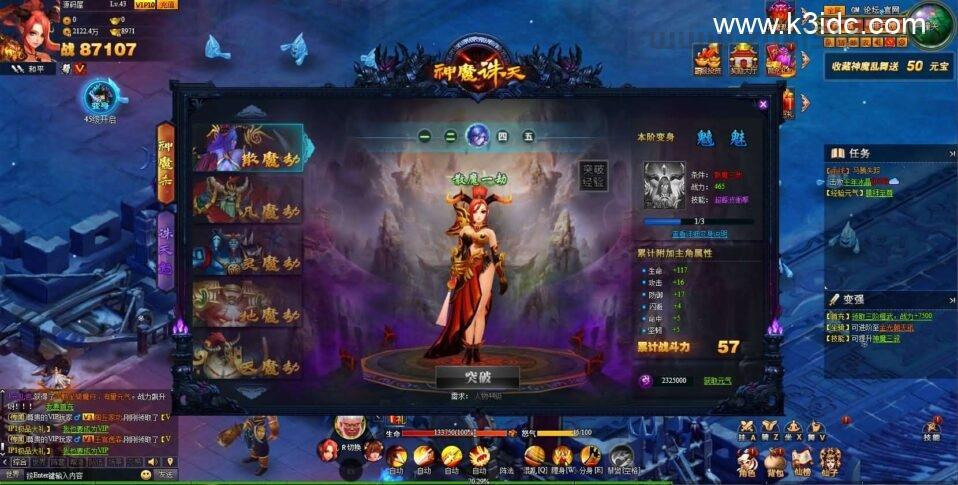 典藏神话三国页游【神魔诛天】最新整理Win系服务端+详细外网教程+货币修改教程  第17张