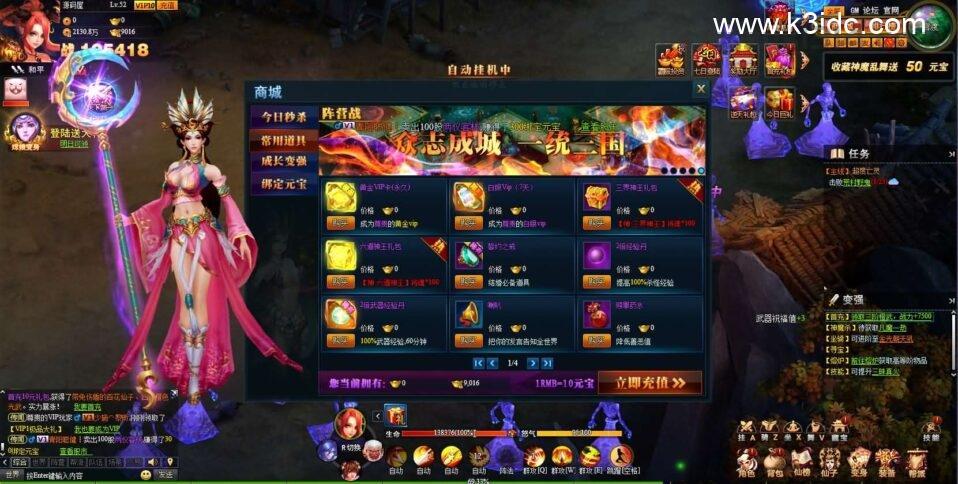 典藏神话三国页游【神魔诛天】最新整理Win系服务端+详细外网教程+货币修改教程  第19张