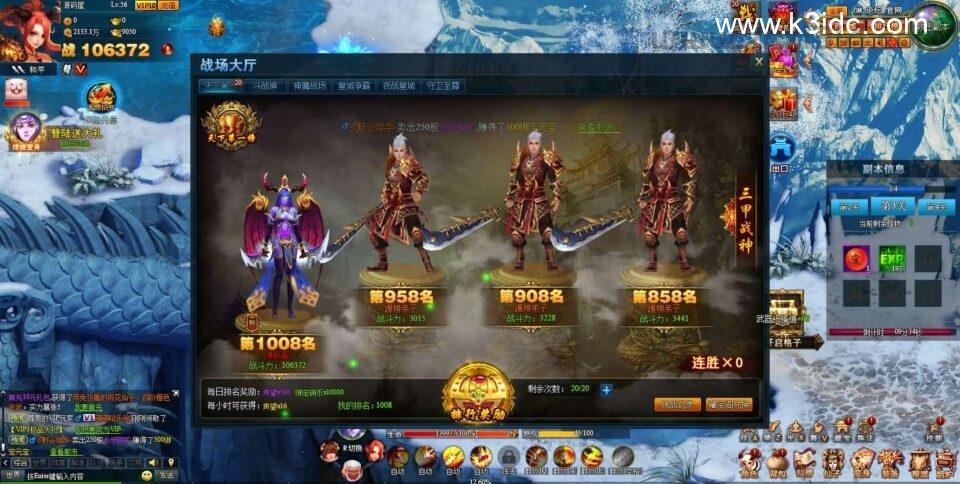 典藏神话三国页游【神魔诛天】最新整理Win系服务端+详细外网教程+货币修改教程  第20张