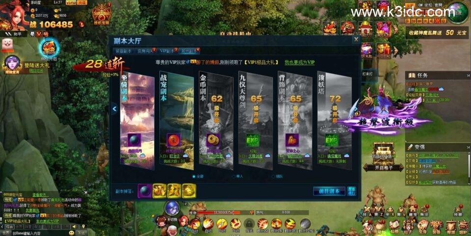 典藏神话三国页游【神魔诛天】最新整理Win系服务端+详细外网教程+货币修改教程  第21张