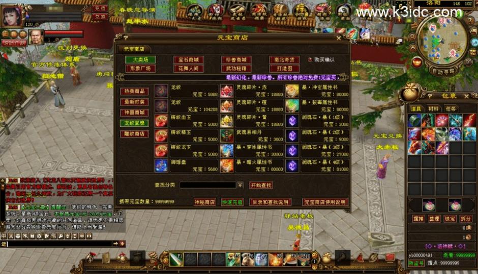 经典武侠端游【天龙八部之柔情似水】最新整理Linux手工服务端+PC客户端+GM工具+详细搭建教程  第3张