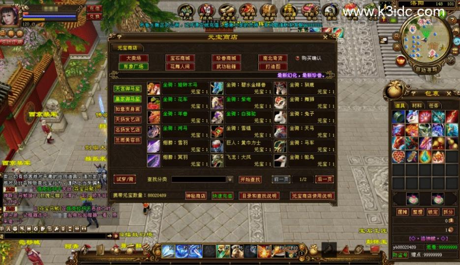 经典武侠端游【天龙八部之柔情似水】最新整理Linux手工服务端+PC客户端+GM工具+详细搭建教程  第7张