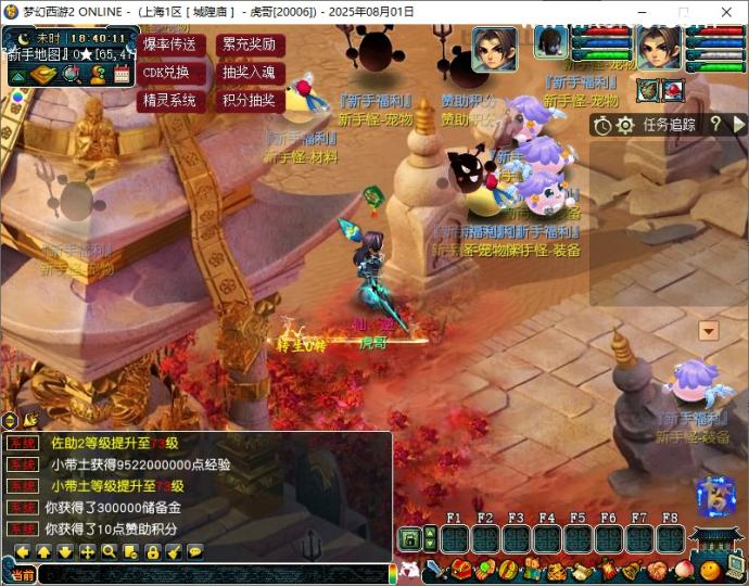GGE梦幻端游【笑傲西游之三界修仙】最新整理WIN系一键服务端+PC客户端+赞助攻略+全套源码  第1张