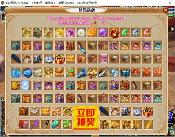 GGE梦幻端游【笑傲西游之三界修仙】最新整理WIN系一键服务端+PC客户端+赞助攻略+全套源码  第3张