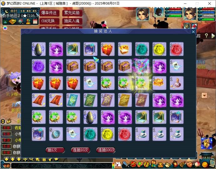 GGE梦幻端游【笑傲西游之三界修仙】最新整理WIN系一键服务端+PC客户端+赞助攻略+全套源码  第4张
