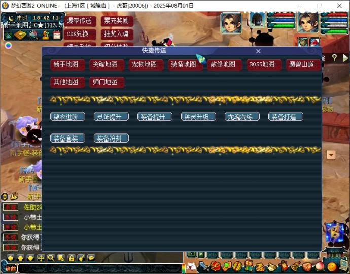 GGE梦幻端游【笑傲西游之三界修仙】最新整理WIN系一键服务端+PC客户端+赞助攻略+全套源码  第6张