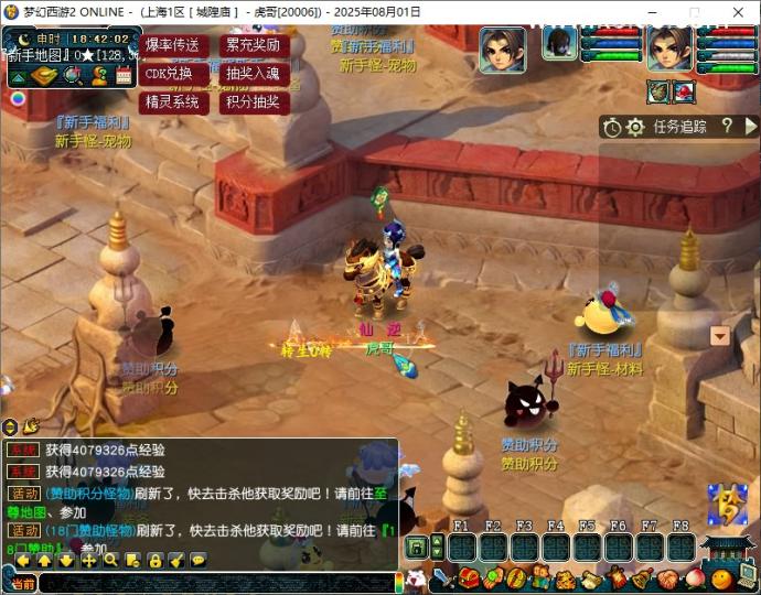 GGE梦幻端游【笑傲西游之三界修仙】最新整理WIN系一键服务端+PC客户端+赞助攻略+全套源码  第8张