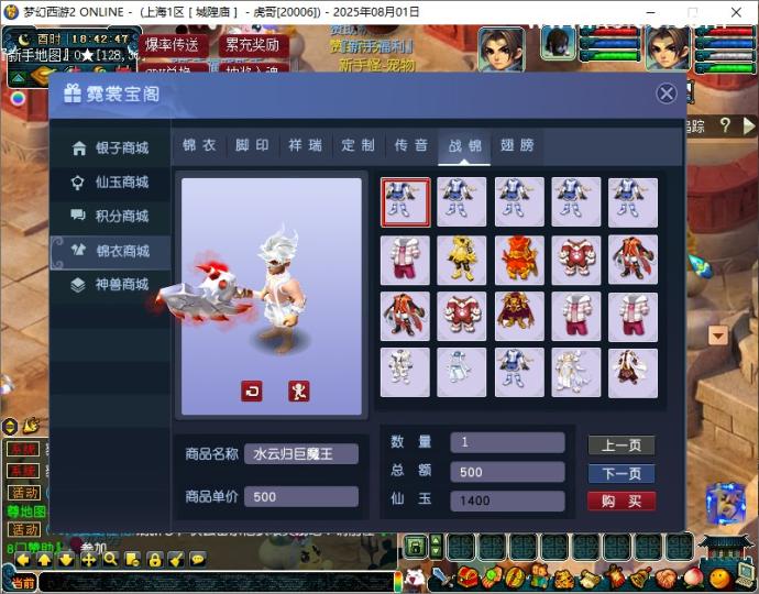 GGE梦幻端游【笑傲西游之三界修仙】最新整理WIN系一键服务端+PC客户端+赞助攻略+全套源码  第9张