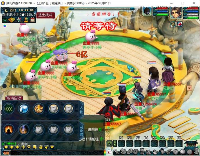 GGE梦幻端游【笑傲西游之三界修仙】最新整理WIN系一键服务端+PC客户端+赞助攻略+全套源码  第10张